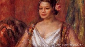 Пьер Огюст Ренуар. Рассказывает Александр Таиров.