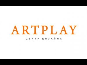 Наши уроки в Artplay | Онлайн-школа "Архитерик"