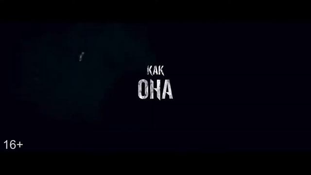 Девушка, которая застряла в паутине — Русский трейлер 2018 смотреть онлайн