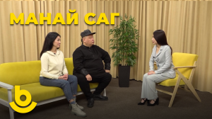 Манай саг. Зоригто Тогочиев, Мэдэгма Доржиева