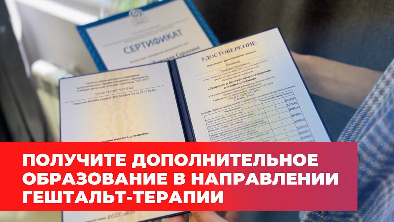 Обучение психологии. Курс Гештальт-терапия. Обучение психологии онлайн
