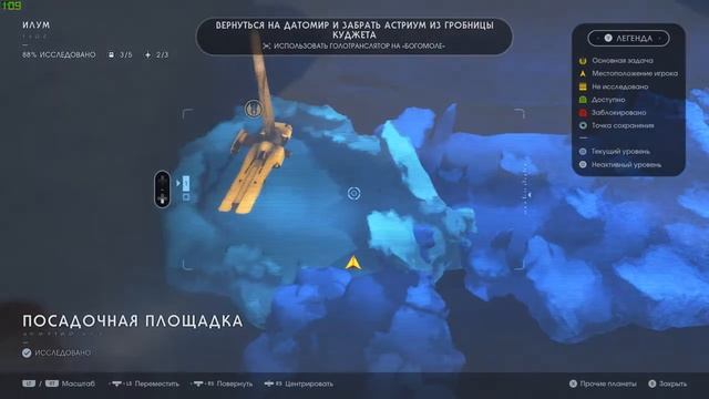 Star Wars Jedi Fallen Order. Глава пять. Открыть хранилище на Багано. Босс Тарон Малликос. смотреть онлайн