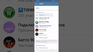 Как  в Телеграм разделить чаты в разные папки