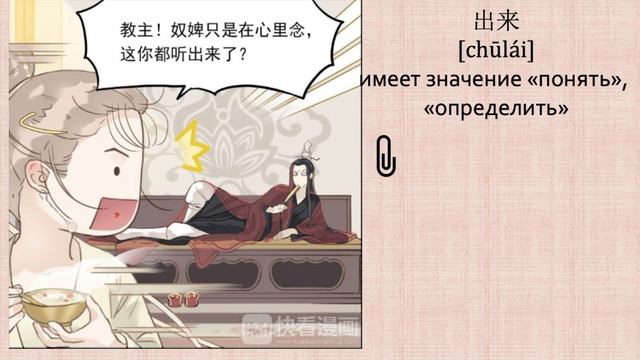 Study With Me | Китайский язык по маньхуа | Как описывать человека на китайском языке? смотреть онлайн