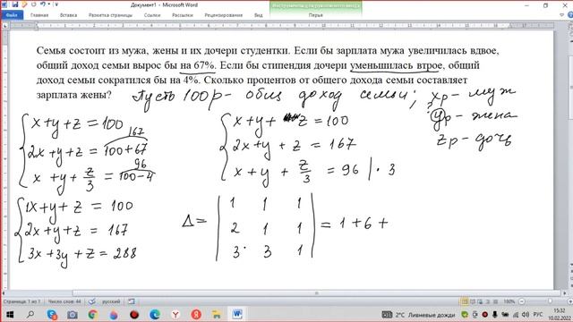 Текстовая задача про СЕМЬЮ Задание 8 ЕГЭ профильная математика №99568 с Решуегэ