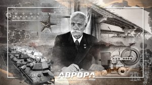 История Сварки. Звезда Патона