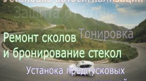 +7 343 345 87 45 Установка автосигнализаций Екатеринбург, защита от угона.