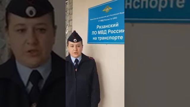 Правила безопасного поведения на железнодорожном транспорте