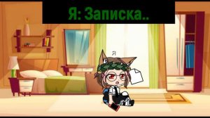 ГАЧА КЛУБ/СЛЕД/Dog_yano4ka/2 серия