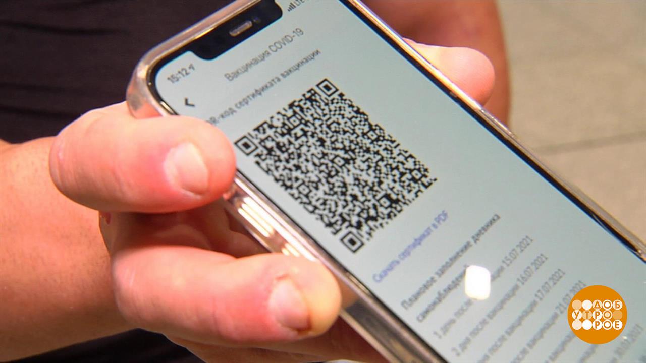 Добрый код. Заселение в гостиницу по QR коду.