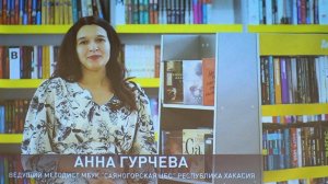 Объявлены победители Всероссийского конкурса «Библиотекарь года — 2023»