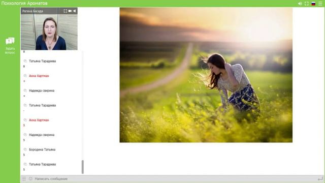 Химотип эфирных масел смотреть онлайн