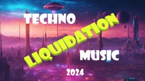 Dj Polkovnik - Liquidation 🔥 Острые гармонии TECHNO / TRANCE. Электронная музыка. Топ музыка 2024