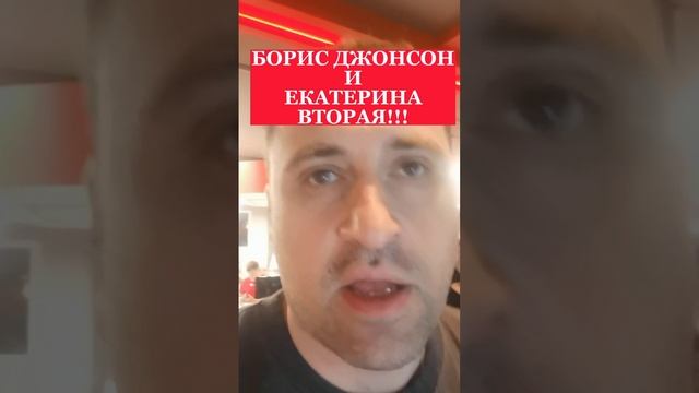 ПОЛИТОЛОГ ВИТАЛИЙ КОЛПАШНИКОВ О ФРАЗЕ БОРИСА ДЖОНСОНА ПРО ЖЕНЩИН ВО ГЛАВЕ РОССИИ!!!