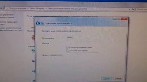 Как правильно создать подключение к интернету на Windows 7