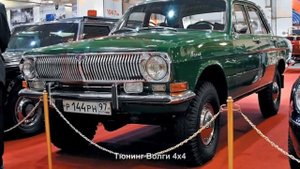 #139. Тюнинг Волги 4x4