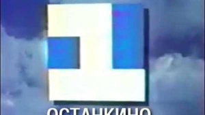 Заставка 'Утро' (1-й канал Останкино, 1992)