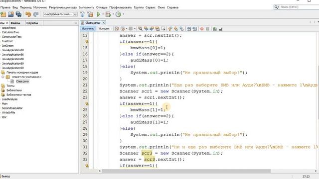 Основы Java 023 Массивы (часть 2, пример использования) смотреть онлайн