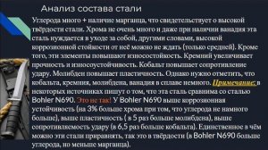 Всё о стали AUS-10Co за минуту! #steel