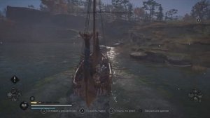 На таран Assassin's Creed Valhalla