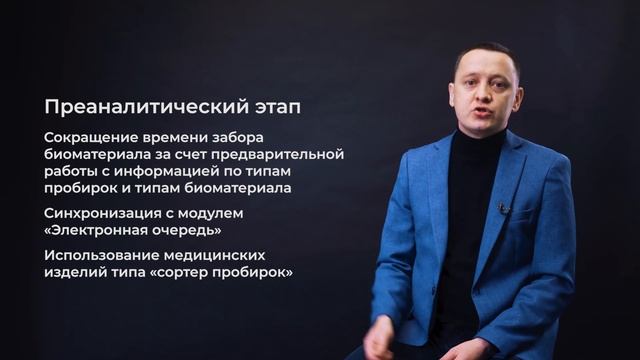 Лабораторная информационная система смотреть онлайн