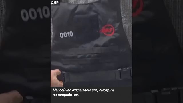 В Донецке выпускают бронежилет для врачей