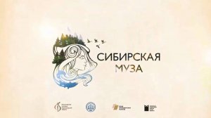 Сибирская Муза. Семен Ульянович Ремезов, ч.2. Выпуск 34