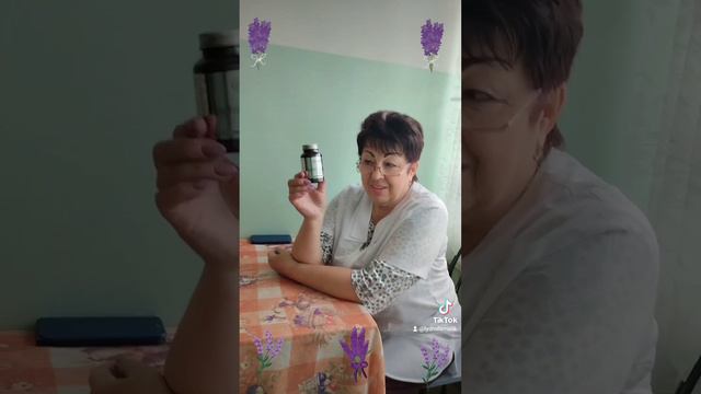 Екстракт Лаванди - Ерсаг. смотреть онлайн