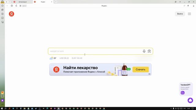 ЧТО ТАКОЕ ЯНДЕКС АККАУНТ