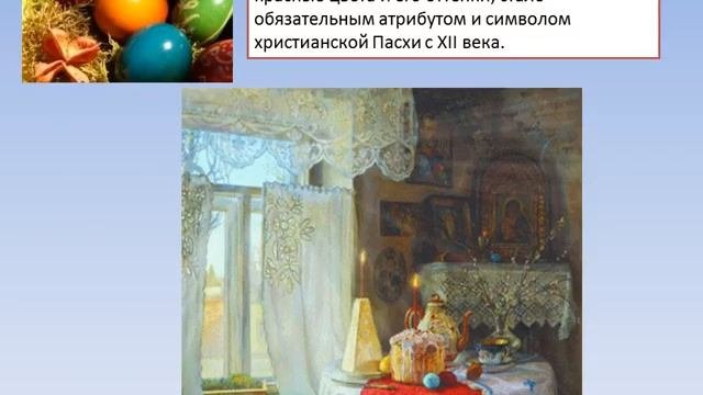 Презентация внеклассного мероприятия в начальной школе 