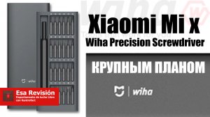 Xiaomi Mi x Wiha Precision Screwdriver - Тот Обзор