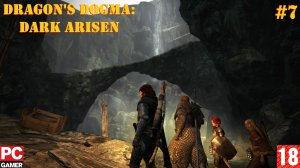 Dragon's Dogma: Dark Arisen(PC) - Прохождение #7. (без комментариев) на Русском.