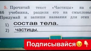 Решебник по окружающему миру 3 класс рабочая тетрадь Соколова страница 21