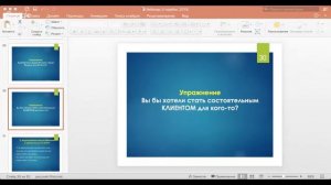 5 ошибок, из за которых к вам в коучинг не приходят платёжеспособные клиенты или их мало.