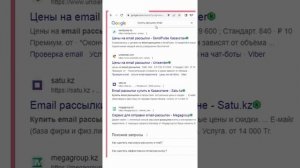 Купить рассылку email