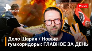 Шария язык до Киева доведёт: выдадут ли блогера СБУ? Националисты признались, что не берут пленных