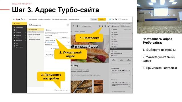 Создание Лендинга: расскажите о своем бизнесе в Сети смотреть онлайн
