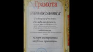 Информационный ролик Р В Сидоров