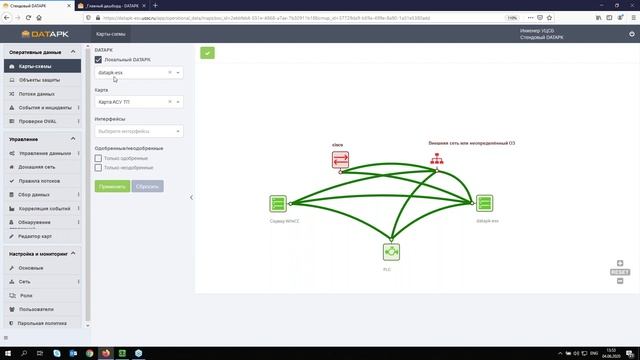 DATAPK: на страже АСУ ТП смотреть онлайн