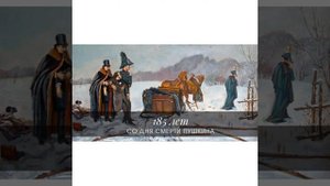 Стихи о Пушкине. Дуэль Пушкина