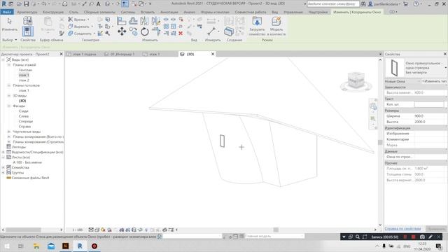 изменение / нововведение revit 21 смотреть онлайн
