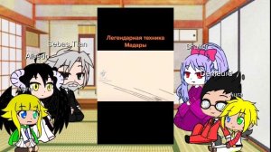 Реакция Оверлорд на людей.Мадара