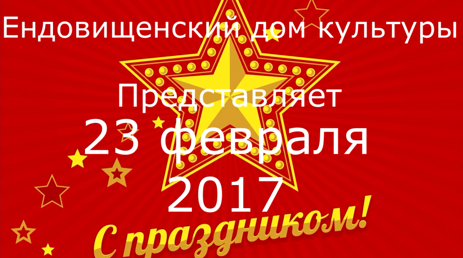 Культура 23