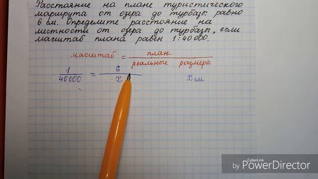 Масштаб. Нахождение расстояния на местности