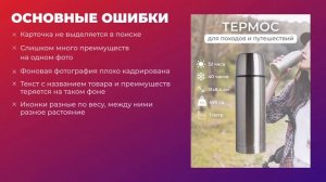 Разбор дизайна карточки товара подписчика | Улучшаем карточку товара