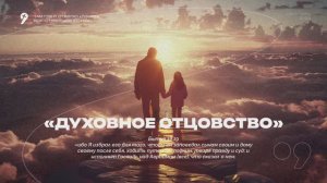 «Отцовское сердце» // Воскресное Богослужение 01.09.24