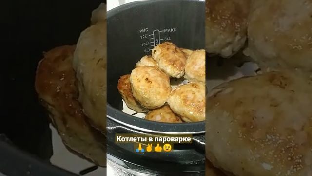 КОТЛЕТЫ в ПАРОВАРКЕ✌️? ВКУСНО, СЫТНО, АППЕТИТНО? ДИЕТИЧЕСКОЕ БЛЮДО, ПОЛЕЗНОЕ ПИТАНИЕ. смотреть онлайн