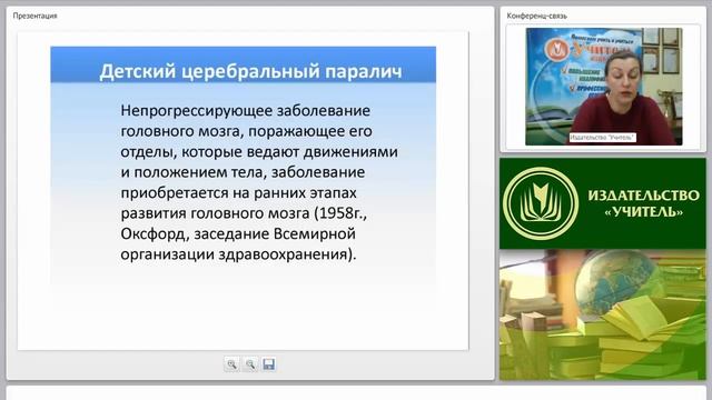 Клинические особенности детского церебрального паралича: понятие, этиология, формы