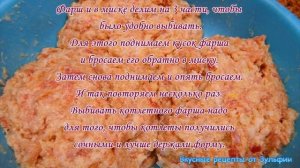 Вкусные домашние котлеты - рецепт. Как приготовить котлеты.