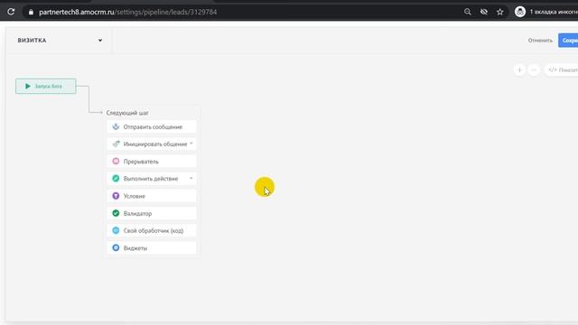 Урок 1. Sales bot amoCRM и настройка  WhatsApp визитки.